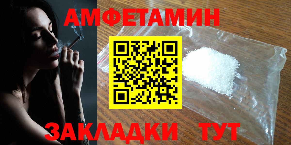 АМФ  Вход с VPN  Горячий Ключ  Amphetamine Розовый 