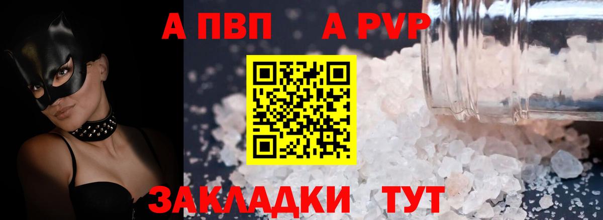 А ПВП Crystall  Alpha-PVP СК КРИС  Горячий Ключ  Вход с VPN  Альфа ПВП кристаллы 