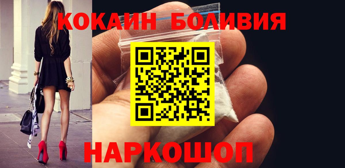 COCAIN Перу  COCAIN  Горячий Ключ  Вход с VPN 
