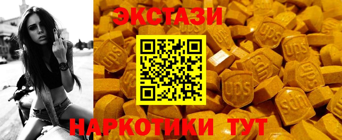 блэк спрут зеркало  Вход с VPN  Экстази  Горячий Ключ  Экстази 300 mg 