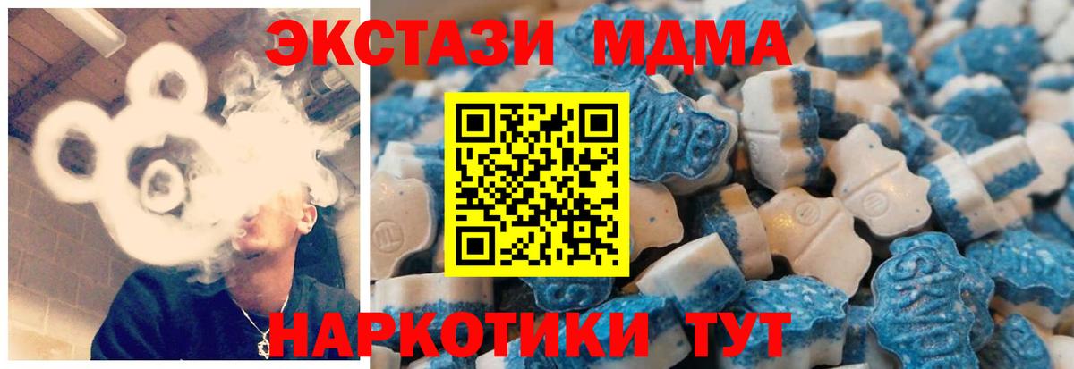 КОКАИН  Экстази  Вход с VPN  Горячий Ключ  Марихуана  Мефедрон кристаллы  Кодеин 