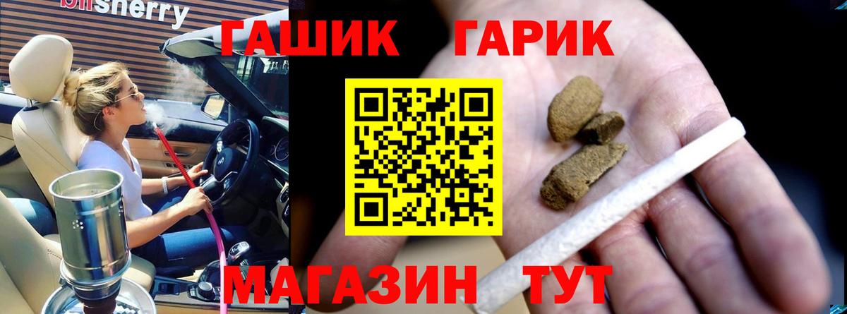 ГАШИШ убойный  Вход с VPN  ГАШ  Горячий Ключ  ГАШИШ Premium 