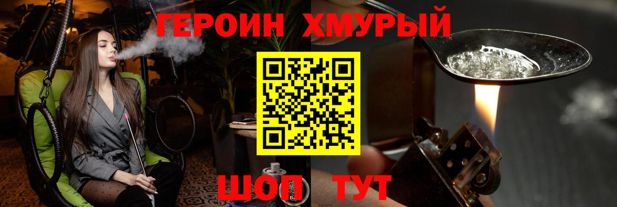Горячий Ключ  Героин  Вход с VPN  ГЕРОИН гречка 