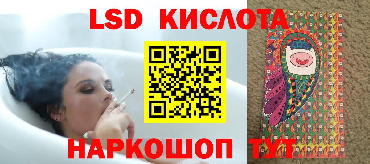 Лсд 25 экстази ecstasy  Вход с VPN  Лсд 25 экстази  Горячий Ключ 