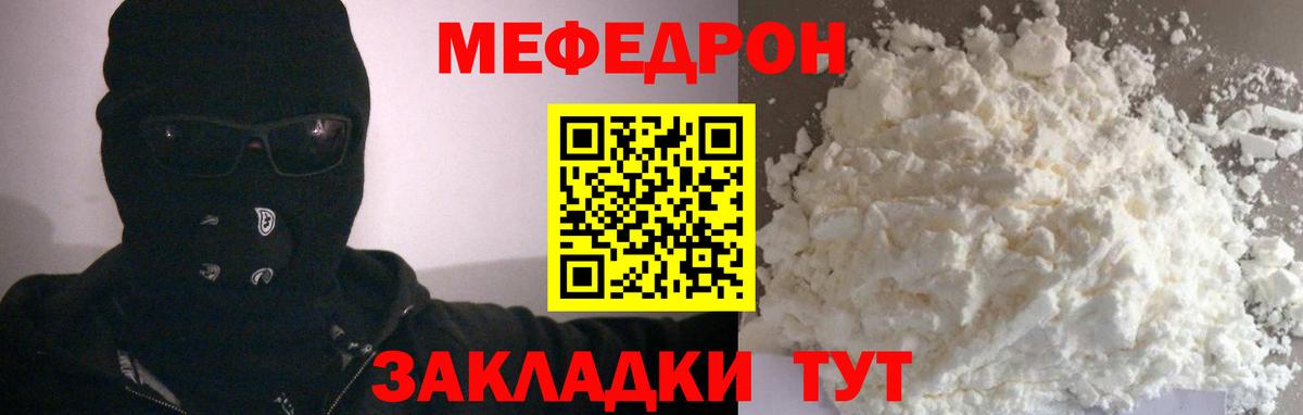 Горячий Ключ  Мефедрон  МЕФ  Вход с VPN  МЯУ-МЯУ 4 MMC  Мефедрон VHQ 