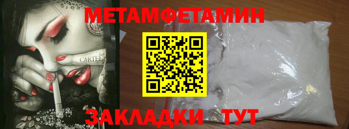 Первитин пудра  Вход с VPN  Горячий Ключ 