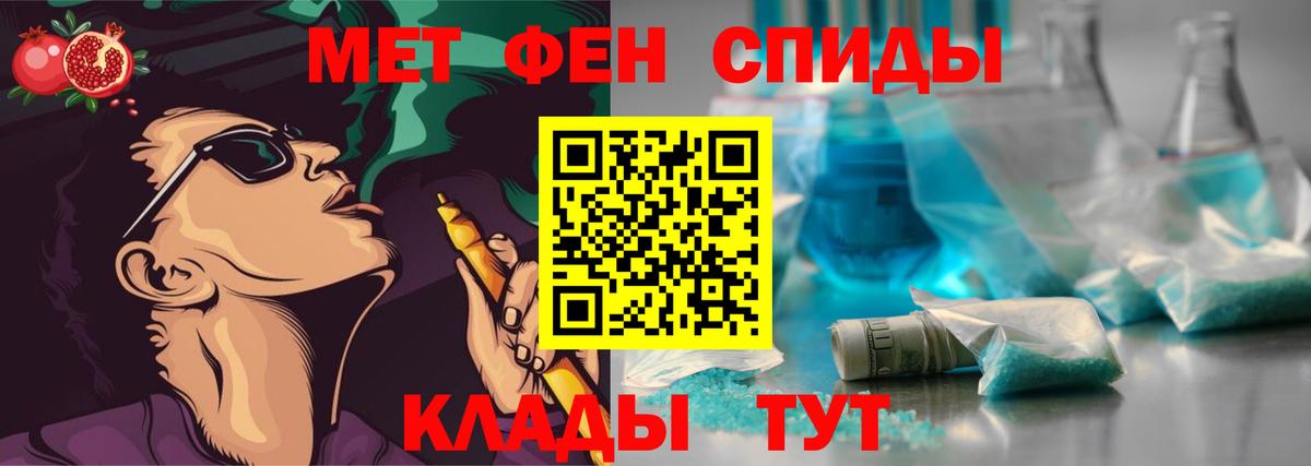 Первитин мет Горячий Ключ