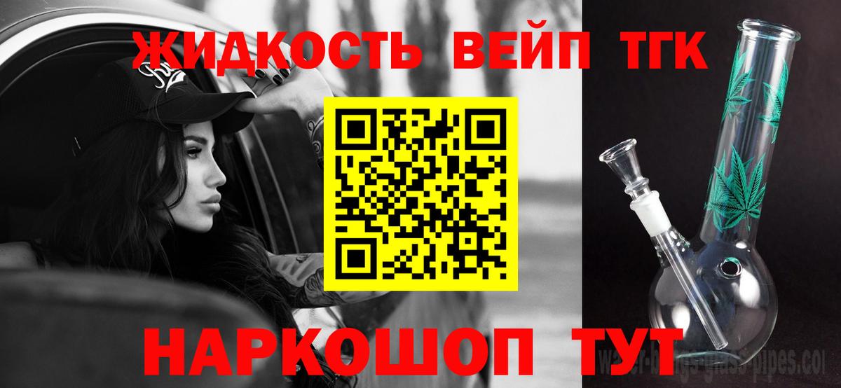 Дистиллят ТГК Wax  Вход с VPN  Горячий Ключ 