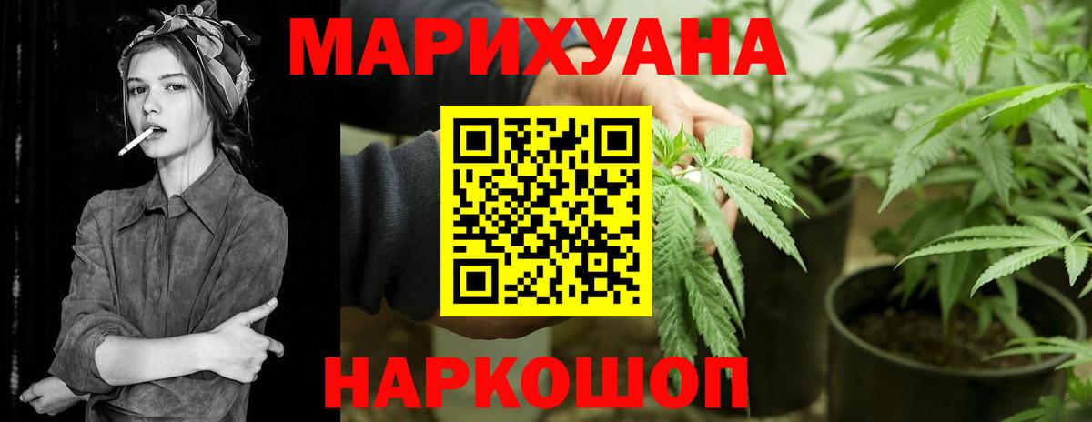 Конопля White Widow  Вход с VPN  Конопля LSD WEED  Канабис White Widow  Горячий Ключ 